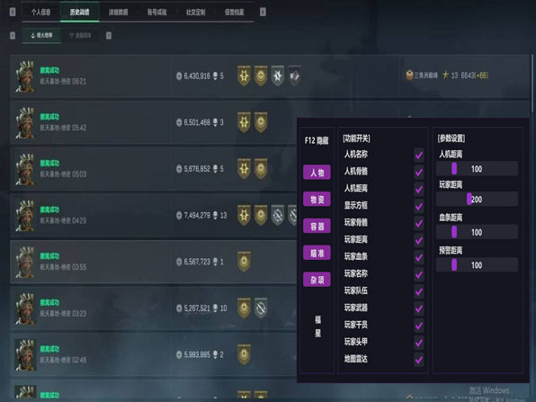 三角洲外挂从哪里下载透视自瞄效果